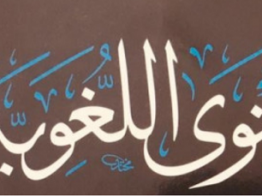 fatwa0