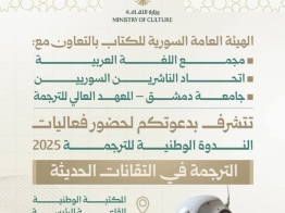 nadwa 5-10-2025