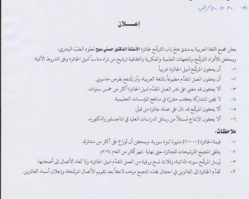 announcement4-10-2023