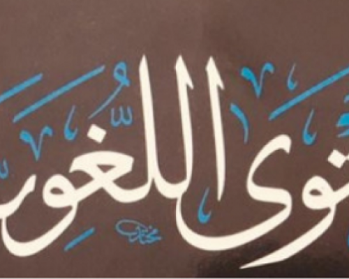 fatwa0