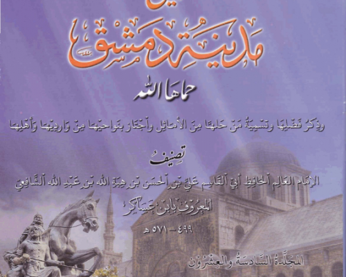 ibnasaker26.png