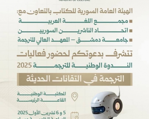 nadwa 5-10-2025