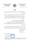 announcement15-6-2023